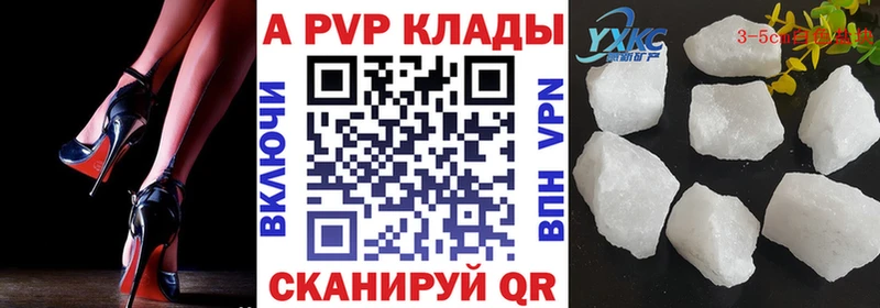 Alpha-PVP СК  Купить  Бугуруслан 