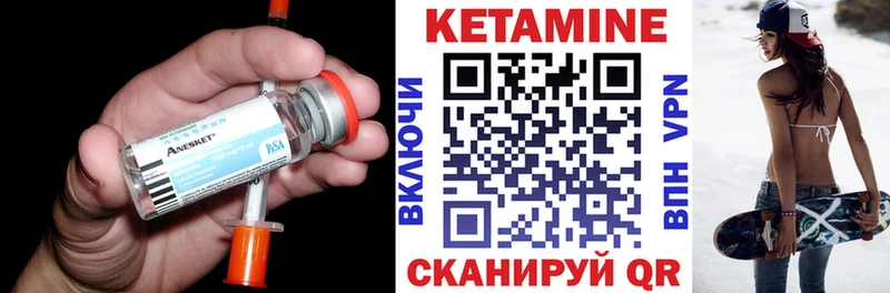 Купить  Бугуруслан  Кетамин VHQ 