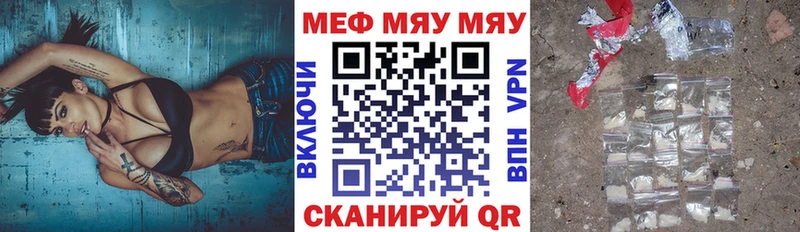 МЯУ-МЯУ 4 MMC  Купить где  Бугуруслан 