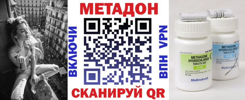 Метадон кристалл  Купить закладки  Бугуруслан 